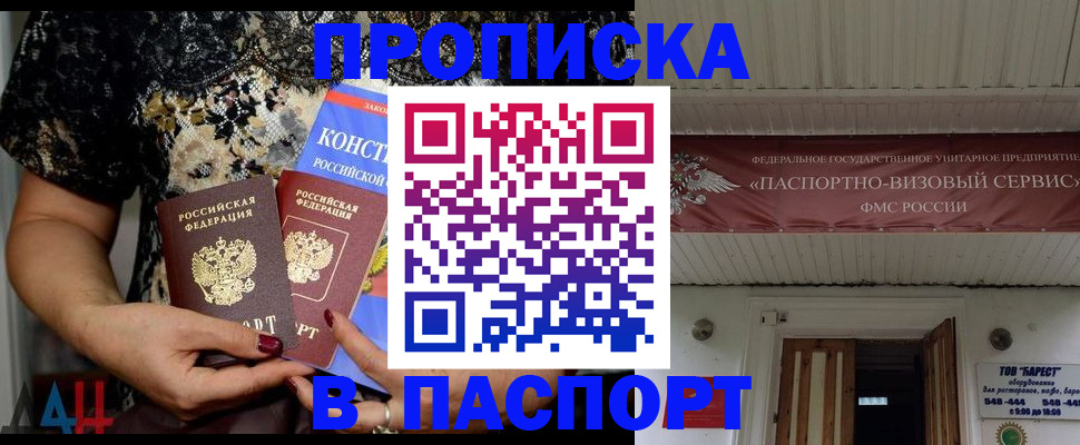 прописка поиск в Красном Куте